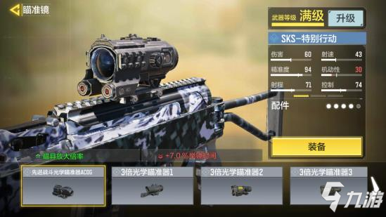 使命召唤手游CR56配件推荐14