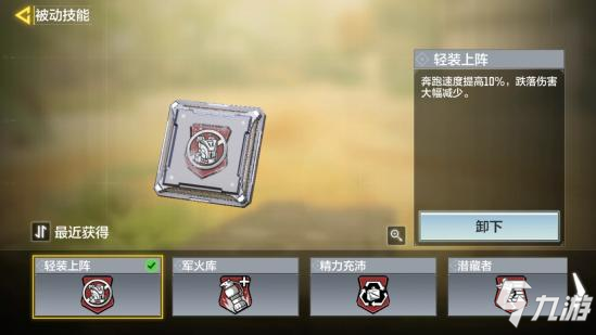 使命召唤手游CR56配件推荐33