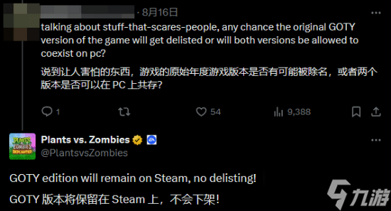 《植物大战僵尸》官方:重植版上架1