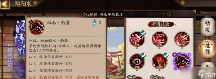 阴阳师国际服新角色怎么获取1