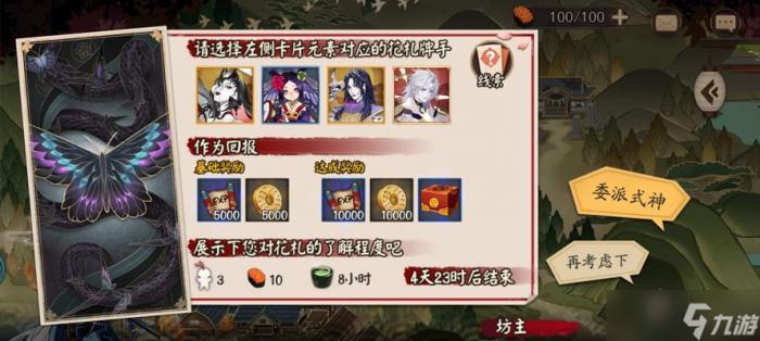 阴阳师国际服新角色怎么获取2