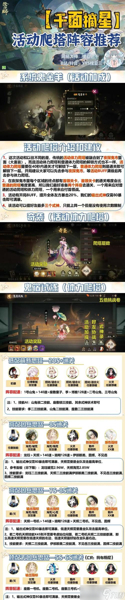阴阳师国际服新角色怎么获取3
