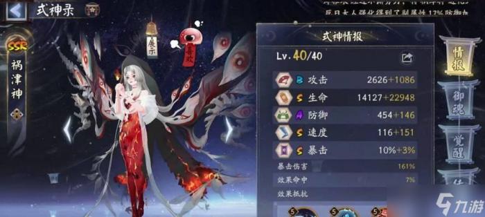 阴阳师须佐皮肤卡获取途径有什么3
