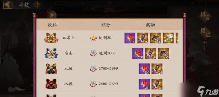 阴阳师自动挂机章节的方法是什么1