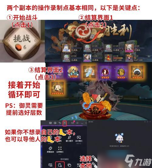 阴阳师自动挂机章节的方法是什么2