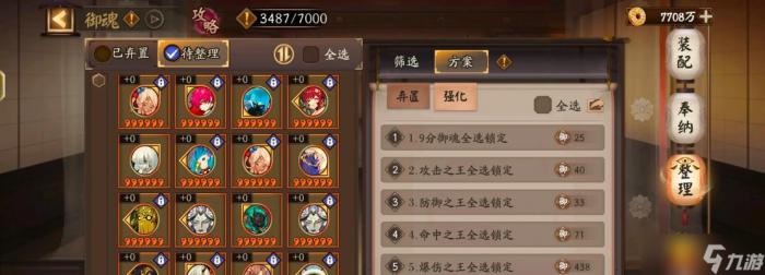 阴阳师批量解除弃置的方法是什么2