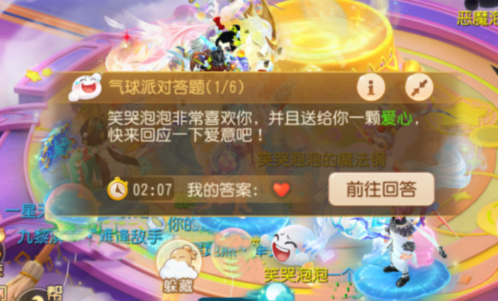 笑哭泡泡开派对啦！教你拿到“门派转换免费券”17