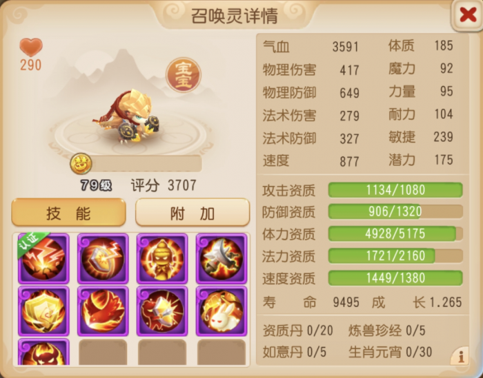 9技能法防嘲讽穿山岳惹三界热议！背后原因竟是.1