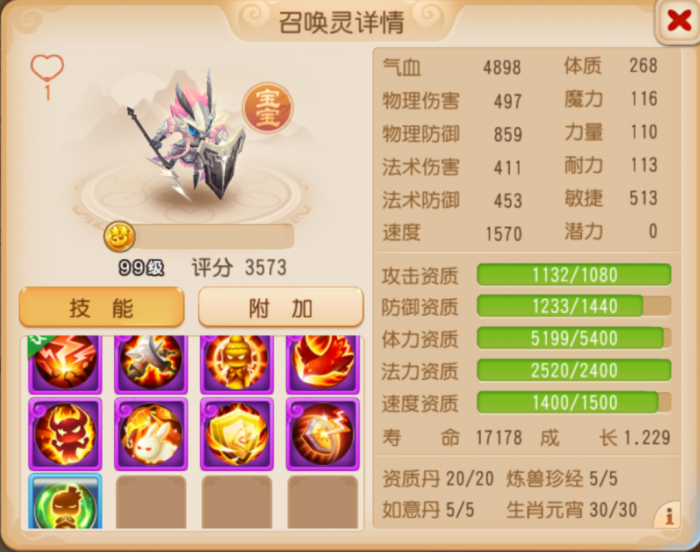 9技能法防嘲讽穿山岳惹三界热议！背后原因竟是.4