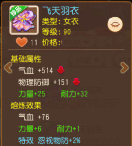 速度属性拉满！高性价比装备来袭5