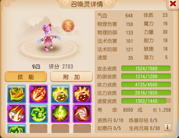 全新召唤灵猫灵入世12技能双特殊闪耀三界4