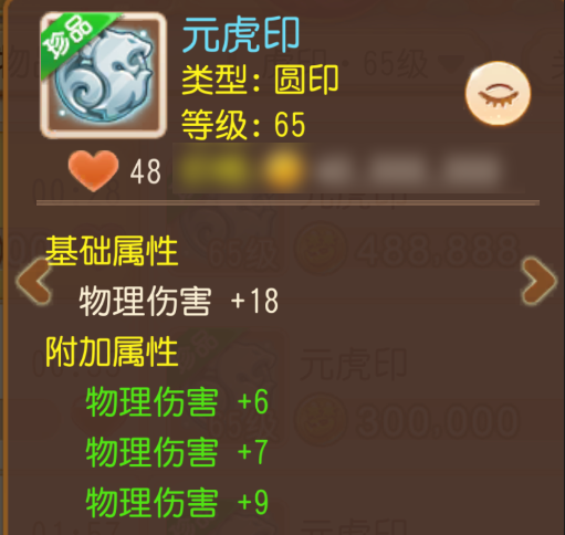 3法防+速度+扶弱！极品辅助星印太香了2