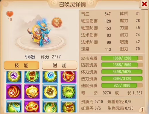 《梦幻西游》12技能水无常形龙龟强势登场2