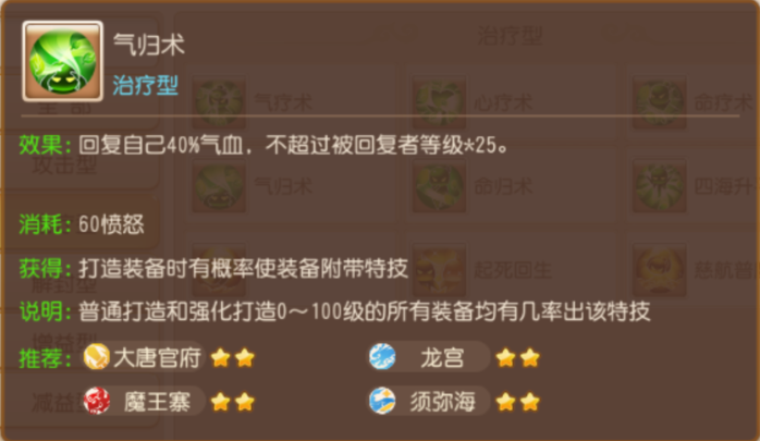 《梦幻西游》魔珠流小雷音剑走偏锋出奇制胜！9