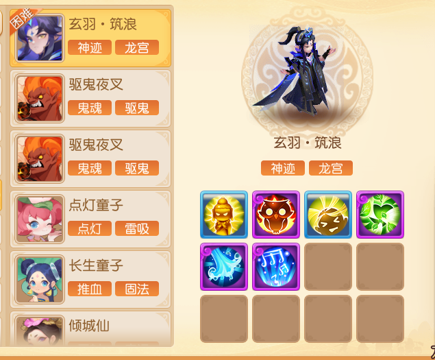 《梦幻西游》16