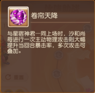 《梦幻西游》攻7次还带暴击沙和尚助战这波逆天了3