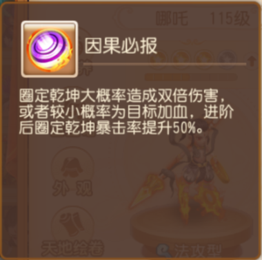 《梦幻西游》攻7次还带暴击沙和尚助战这波逆天了5