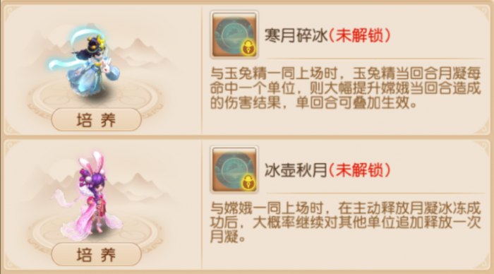 《梦幻西游》第五期助战羁绊技能解析来啦9