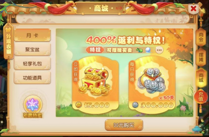 《梦幻西游》轻享服超给力金币银币积攒攻略来啦！7