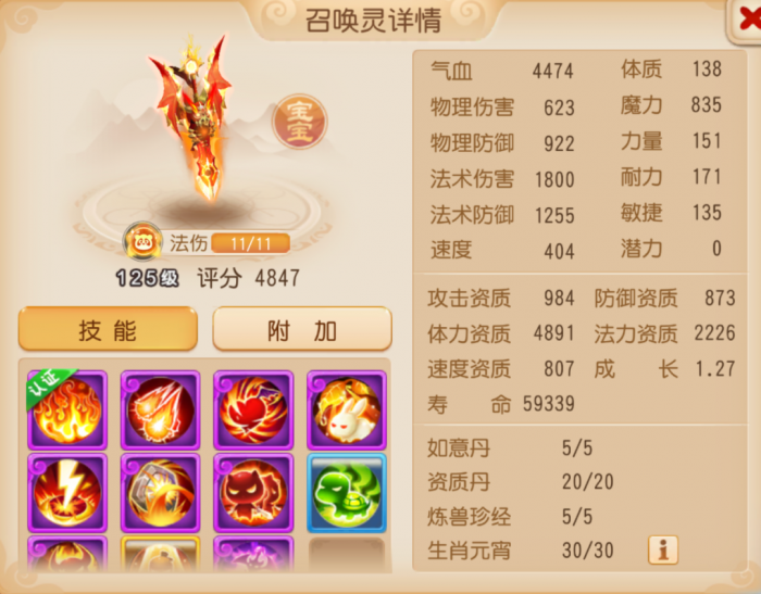 《梦幻西游》力劈华山的灵符女娲你见过吗?1