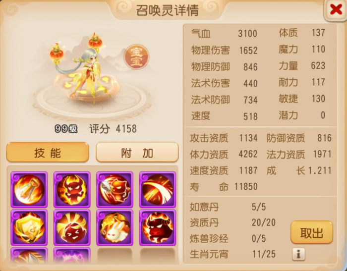 《梦幻西游》力劈华山的灵符女娲你见过吗?5