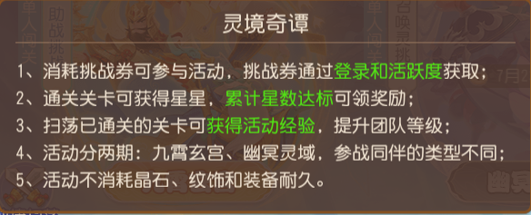 《梦幻西游》暑假活动火爆开启轻松收获法宝精华2