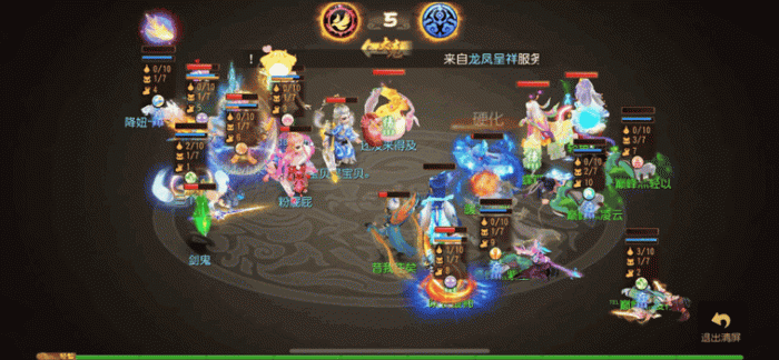 《梦幻西游》龙宫四连出击杀招！五杀名场面诞生3