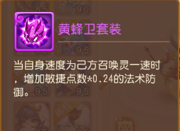 《梦幻西游》这只召唤灵竟自带“罗汉金钟”3