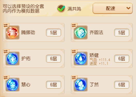 《梦幻西游》这只召唤灵竟自带“罗汉金钟”9