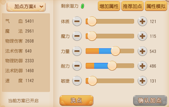 《梦幻西游》双抗大唐战斗新思路为你奉上！5