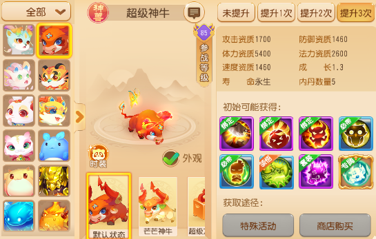 《梦幻西游》揭秘超级神牛万伤养成法！2