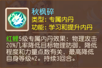 《梦幻西游》全红且携带特殊技能天女兽谁能不爱?3