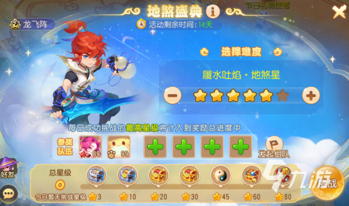 梦幻西游手游十周年有哪些活动4