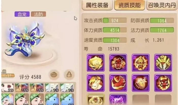 《梦幻西游》11技能剑荡四方高级毒蜃蛇5