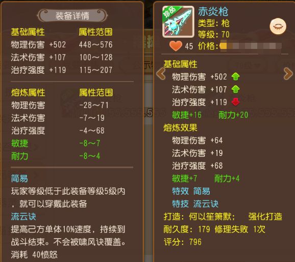 《梦幻西游》100级封印命中罗汉金钟水晶犀帽2