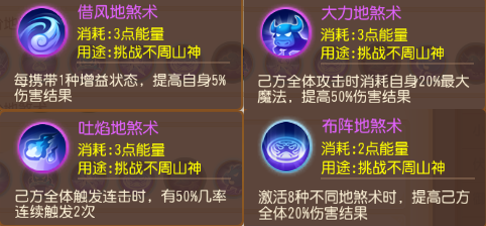 《梦幻西游》不周山调整归来掌握这些打满伤害4