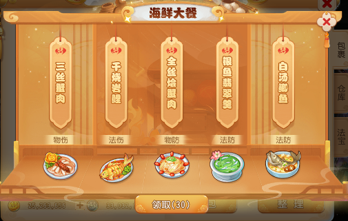 《梦幻西游》不周山调整归来掌握这些打满伤害10