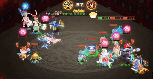 《梦幻西游》一个技能决胜负4