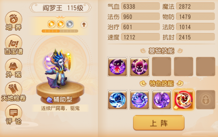 《梦幻西游》新人助战如何培养选他们光速结束战斗11