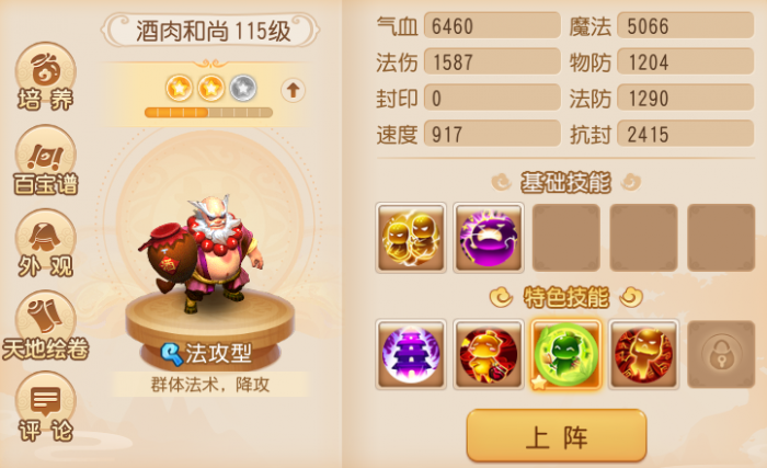 《梦幻西游》新人助战如何培养选他们光速结束战斗14