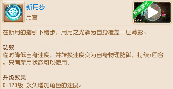 《梦幻西游》记得那年登上武神坛冠军的封月宫嘛4