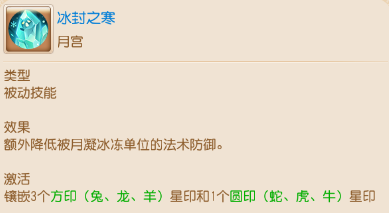 《梦幻西游》记得那年登上武神坛冠军的封月宫嘛6