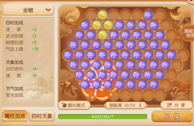 《梦幻西游》记得那年登上武神坛冠军的封月宫嘛7