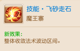 《梦幻西游》走！看完这篇文章回魔王寨当大王去！1