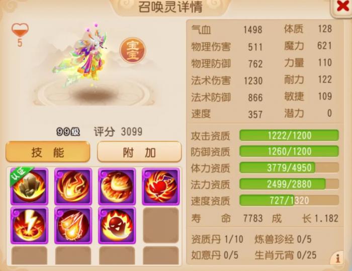 《梦幻西游》一回合施法四次以一己之力团灭对手！8