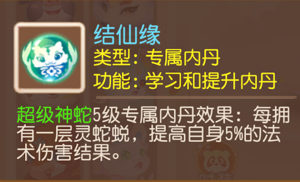 《梦幻西游》第一波实战曝光！超级神蛇超能打！2