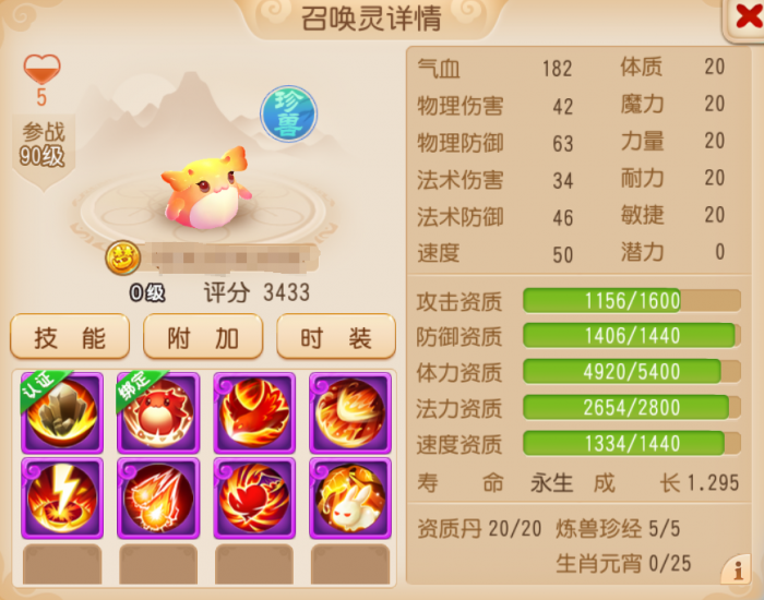 《梦幻西游》发年终奖啦现在是吉里咕噜大赏环节1