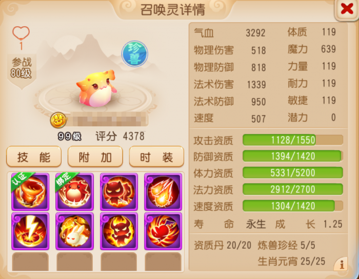 《梦幻西游》发年终奖啦现在是吉里咕噜大赏环节2