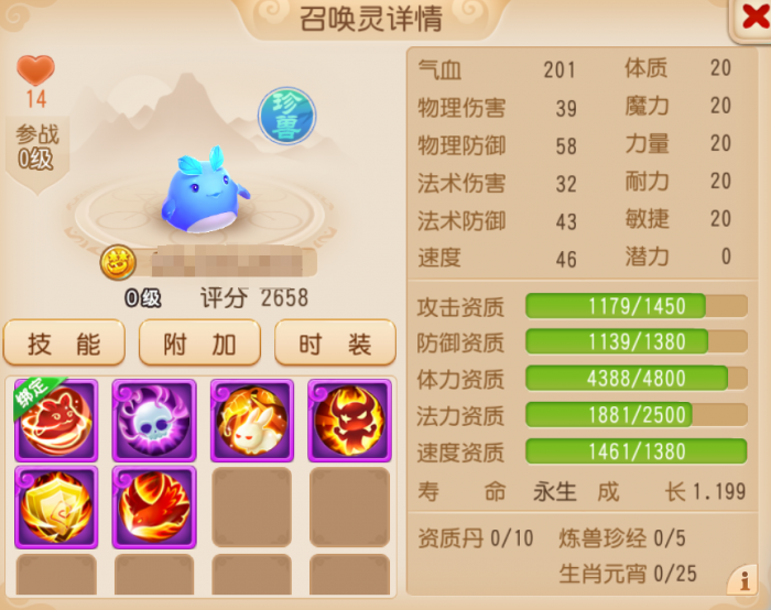 《梦幻西游》发年终奖啦现在是吉里咕噜大赏环节5