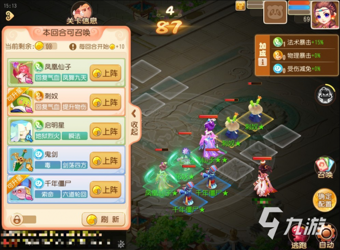 梦幻西游手游八周年庆典攻略1